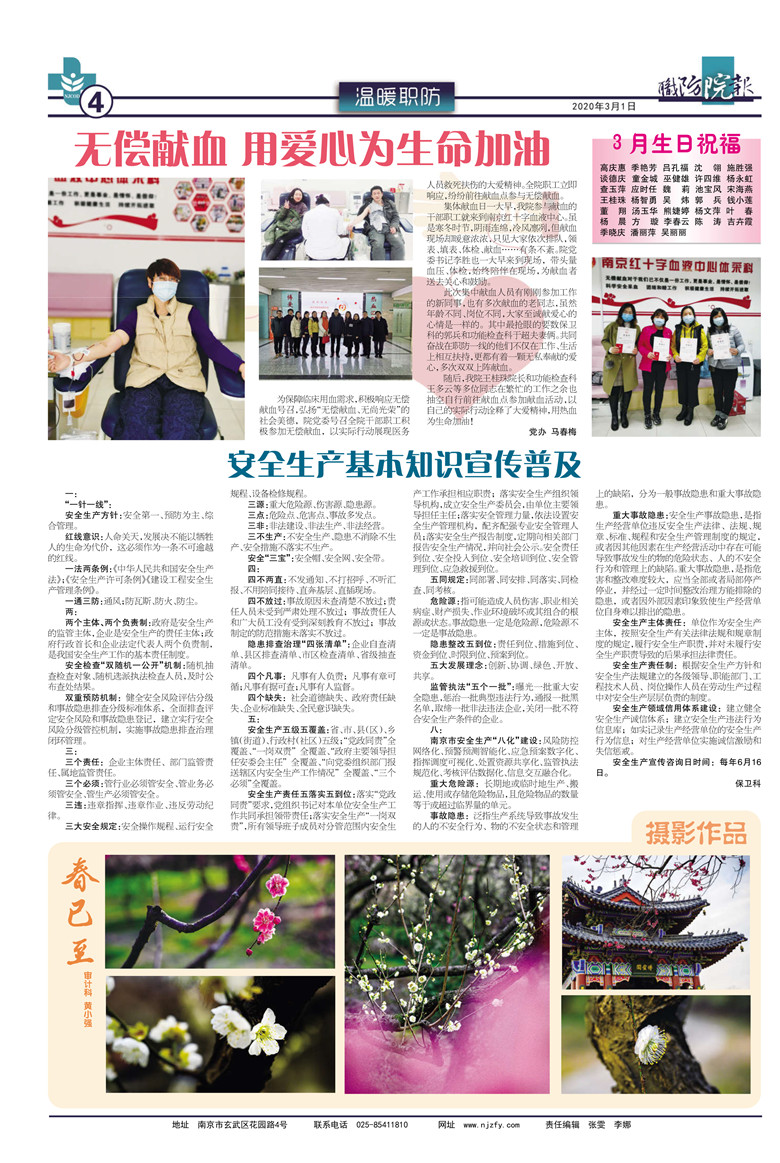 2月院�? (2)_副本1.jpg