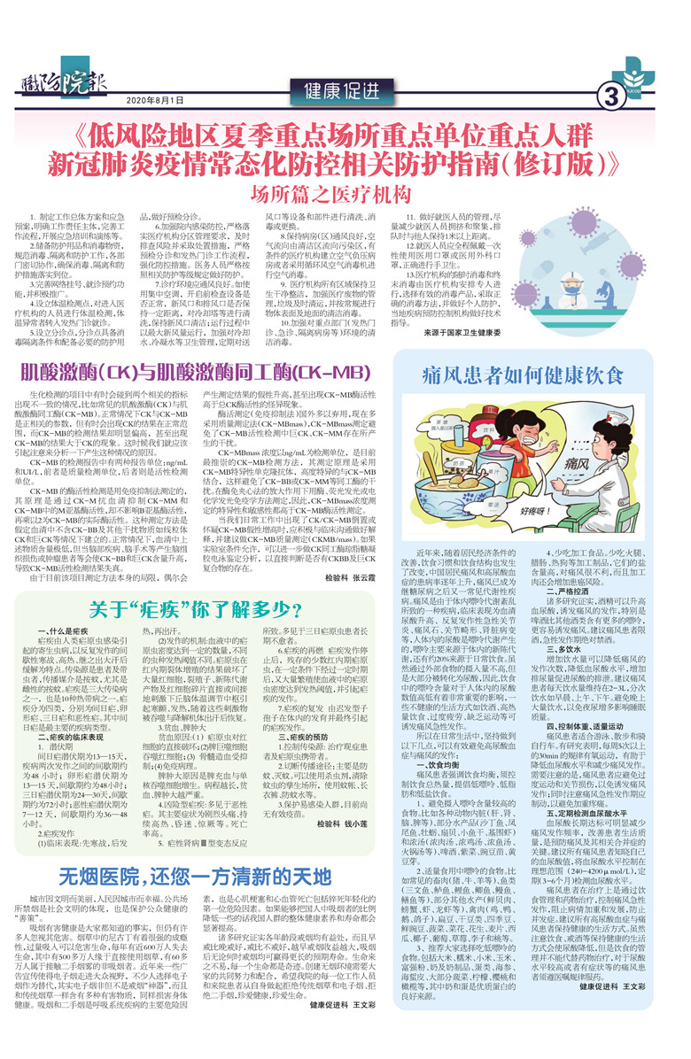 7月院�?_副本2.jpg