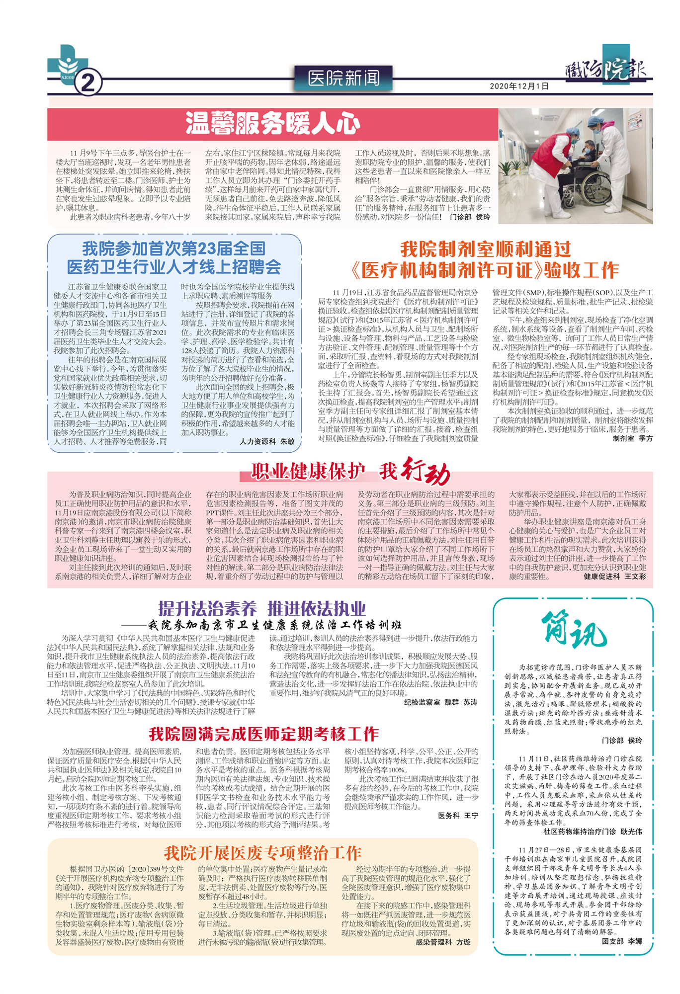 ְ2020 11-2(2)__.jpg
