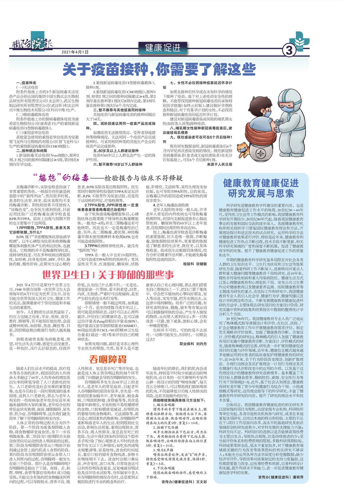 ְ2021 3-2(1)_1.jpg
