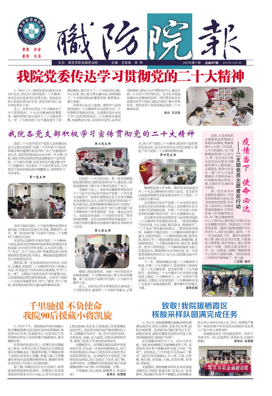 职防所2022 12FIT-1(2)_副本.jpg