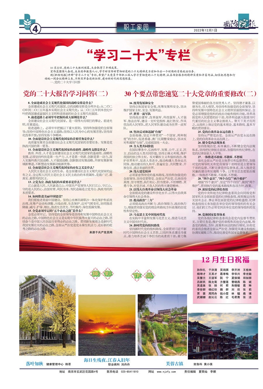 ְ2022 12FIT-1(2)_1.jpg
