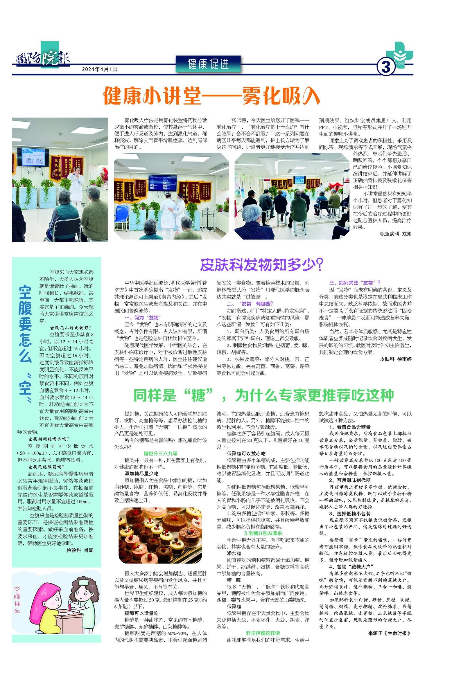 ְ�?024.3-3.jpg