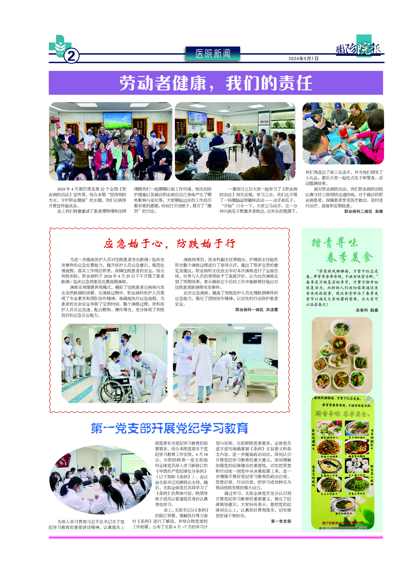ְ�?024.4-2.jpg