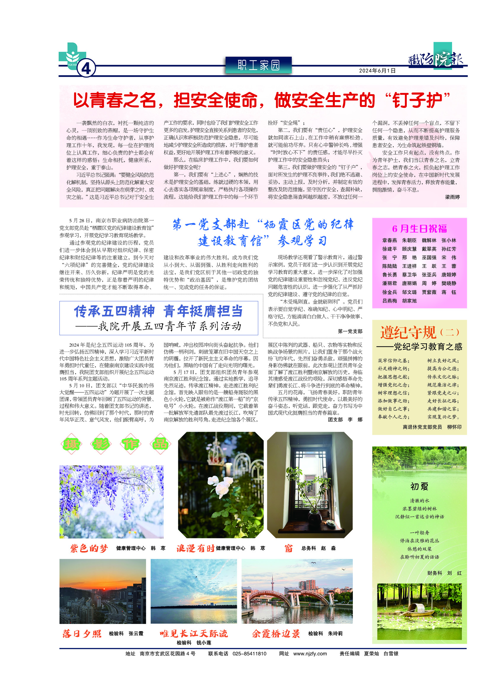 ְ�?024.5-4.jpg