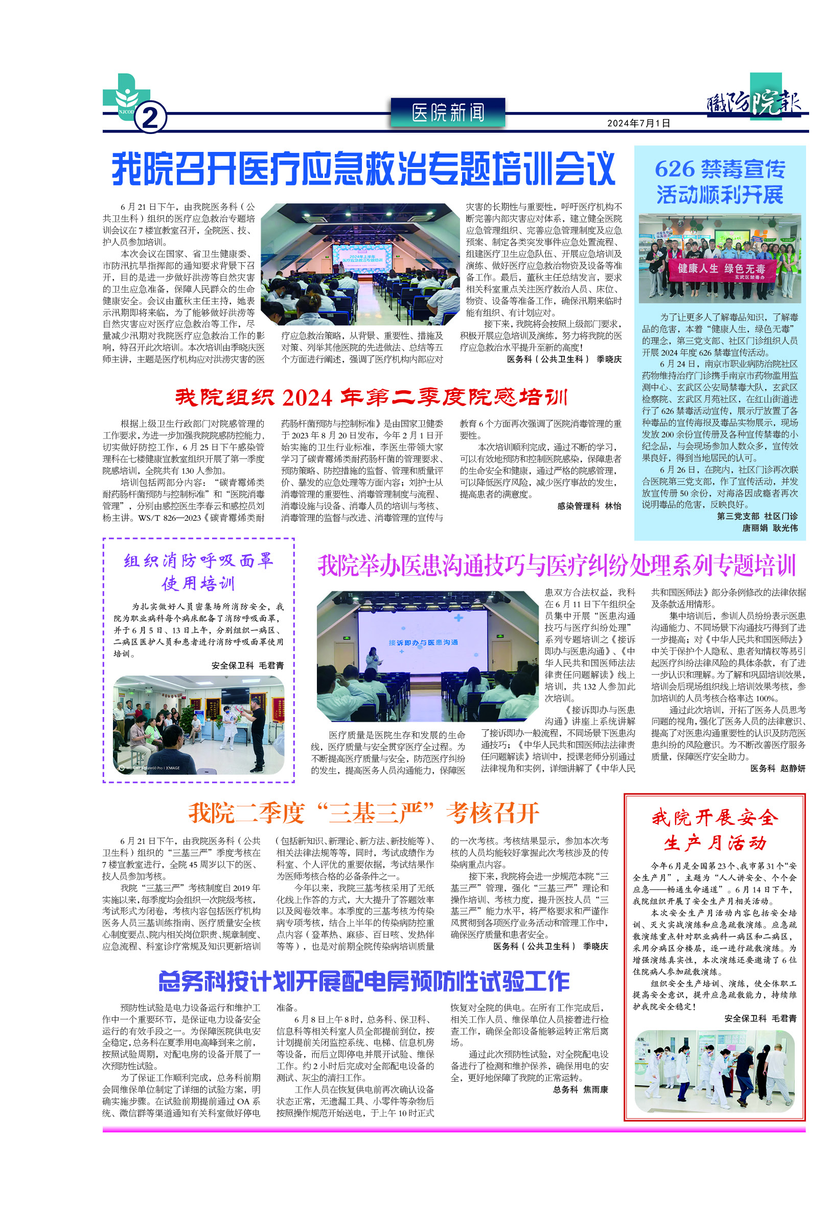 ְ�?024.6-2.jpg